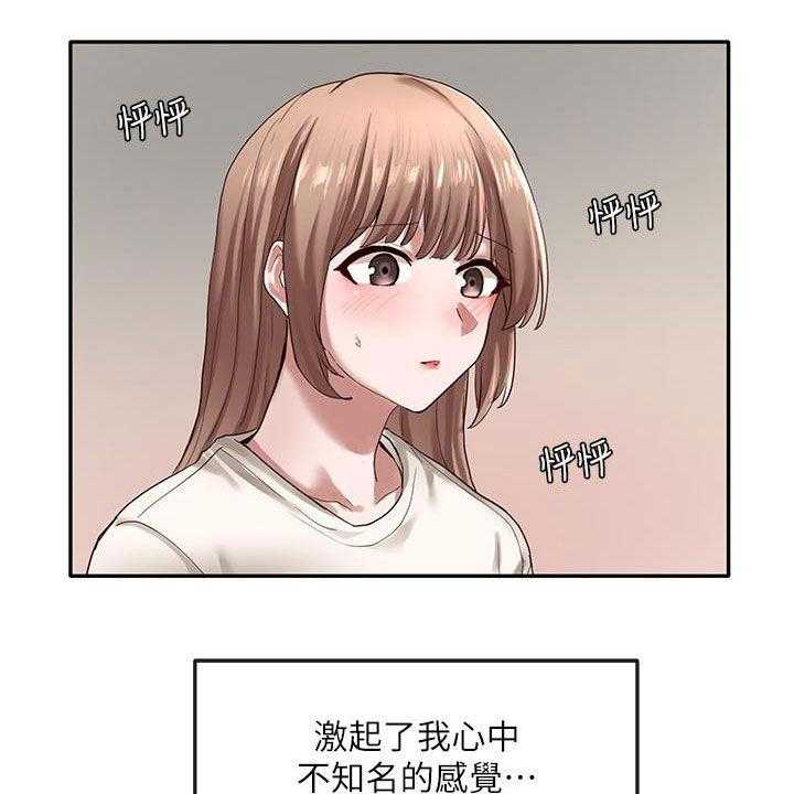 《戏剧社团》漫画最新章节第46话 46_好奇心免费下拉式在线观看章节第【43】张图片