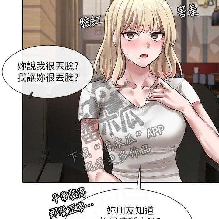 《戏剧社团》漫画最新章节第46话 46_好奇心免费下拉式在线观看章节第【13】张图片