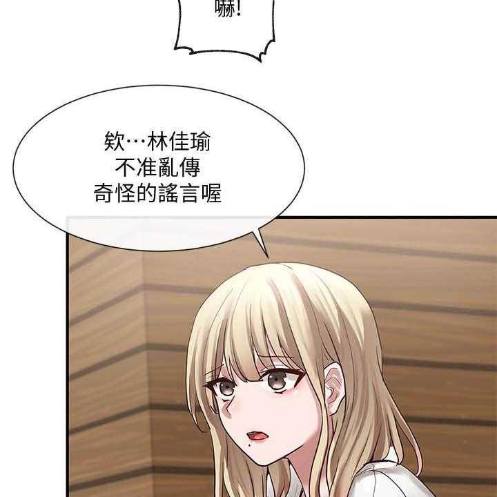 《戏剧社团》漫画最新章节第47话 47_赶快问免费下拉式在线观看章节第【12】张图片