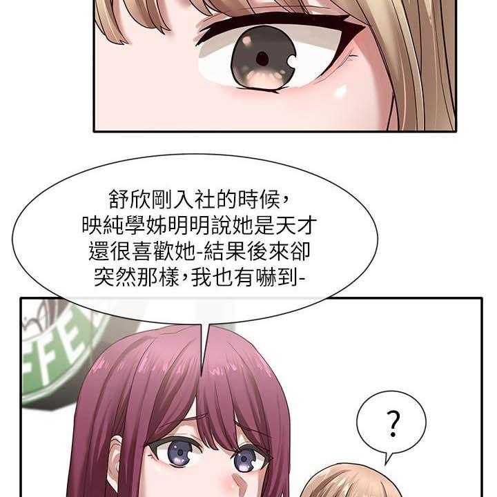 《戏剧社团》漫画最新章节第47话 47_赶快问免费下拉式在线观看章节第【18】张图片