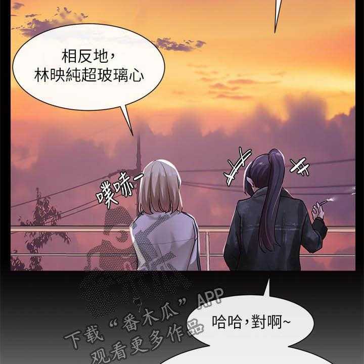 《戏剧社团》漫画最新章节第47话 47_赶快问免费下拉式在线观看章节第【20】张图片