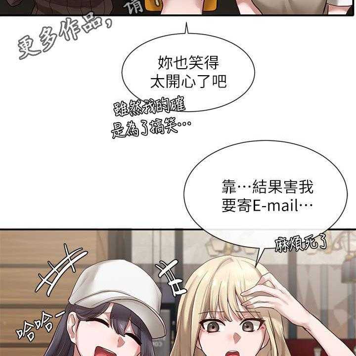 《戏剧社团》漫画最新章节第47话 47_赶快问免费下拉式在线观看章节第【47】张图片