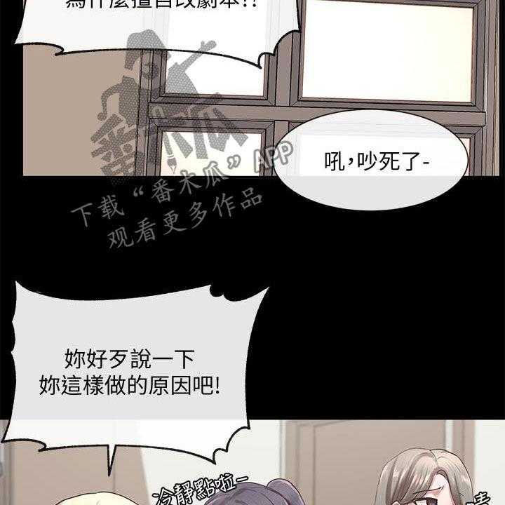 《戏剧社团》漫画最新章节第47话 47_赶快问免费下拉式在线观看章节第【41】张图片