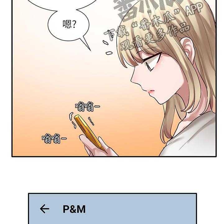 《戏剧社团》漫画最新章节第47话 47_赶快问免费下拉式在线观看章节第【45】张图片