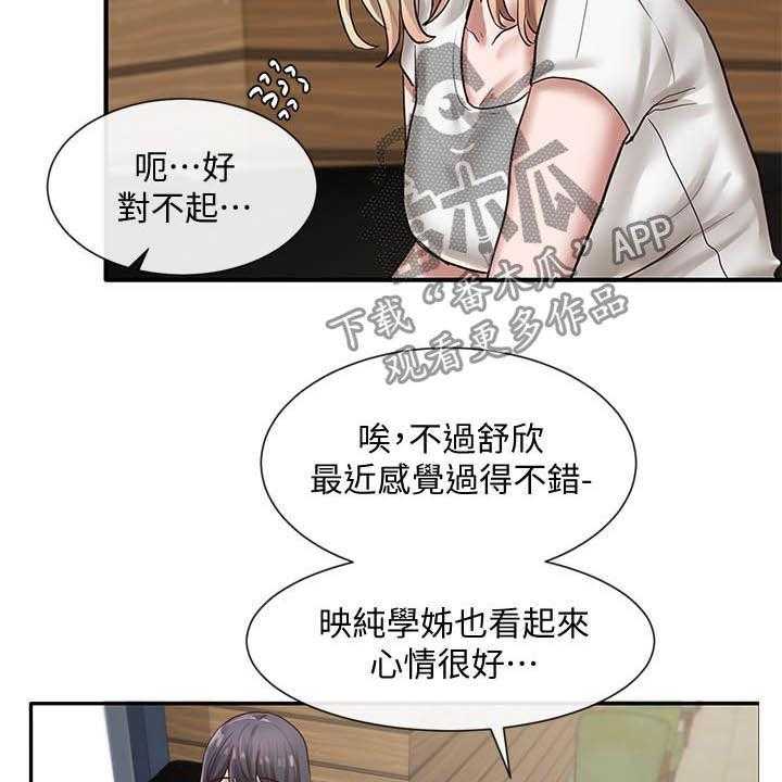 《戏剧社团》漫画最新章节第47话 47_赶快问免费下拉式在线观看章节第【11】张图片