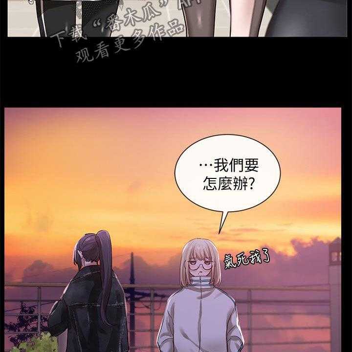 《戏剧社团》漫画最新章节第47话 47_赶快问免费下拉式在线观看章节第【34】张图片