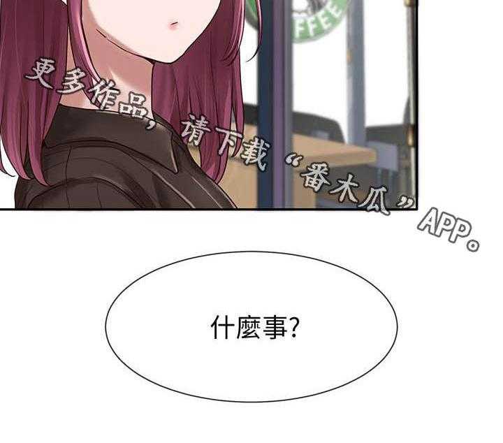 《戏剧社团》漫画最新章节第47话 47_赶快问免费下拉式在线观看章节第【1】张图片