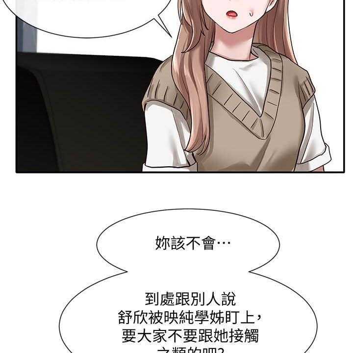 《戏剧社团》漫画最新章节第47话 47_赶快问免费下拉式在线观看章节第【14】张图片