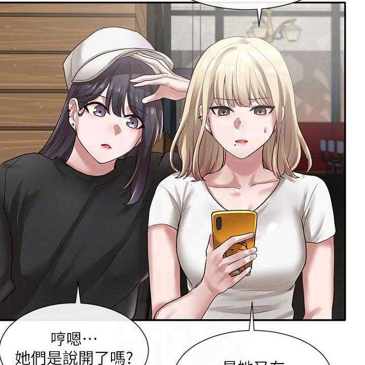 《戏剧社团》漫画最新章节第47话 47_赶快问免费下拉式在线观看章节第【43】张图片