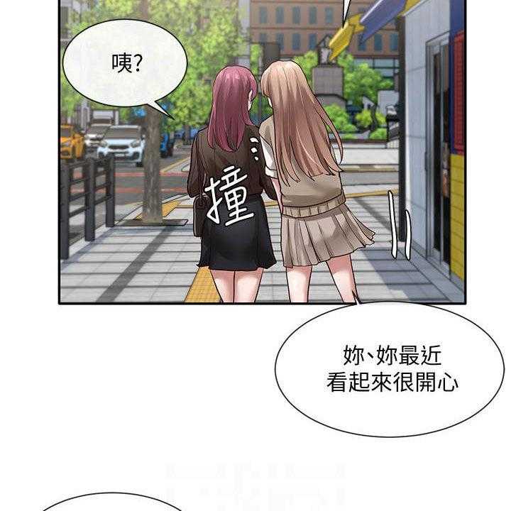 《戏剧社团》漫画最新章节第48话 48_罪魁祸首免费下拉式在线观看章节第【42】张图片