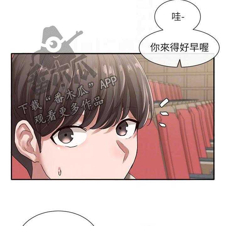 《戏剧社团》漫画最新章节第48话 48_罪魁祸首免费下拉式在线观看章节第【17】张图片