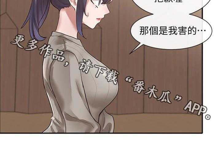 《戏剧社团》漫画最新章节第48话 48_罪魁祸首免费下拉式在线观看章节第【1】张图片