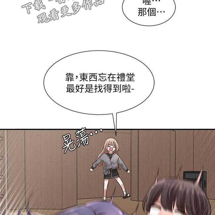 《戏剧社团》漫画最新章节第49话 49_练习免费下拉式在线观看章节第【9】张图片