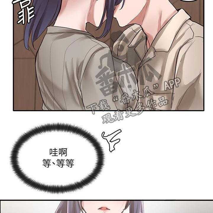 《戏剧社团》漫画最新章节第49话 49_练习免费下拉式在线观看章节第【19】张图片