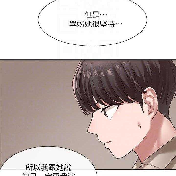 《戏剧社团》漫画最新章节第49话 49_练习免费下拉式在线观看章节第【41】张图片