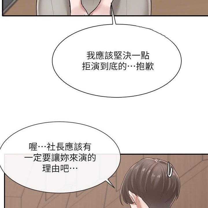 《戏剧社团》漫画最新章节第49话 49_练习免费下拉式在线观看章节第【38】张图片