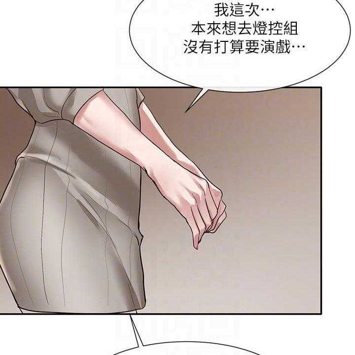 《戏剧社团》漫画最新章节第49话 49_练习免费下拉式在线观看章节第【42】张图片