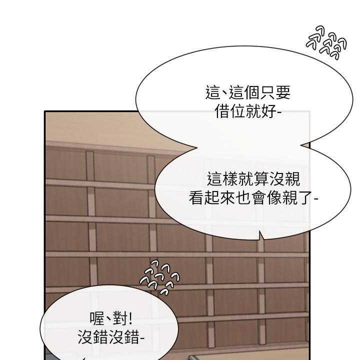 《戏剧社团》漫画最新章节第49话 49_练习免费下拉式在线观看章节第【25】张图片