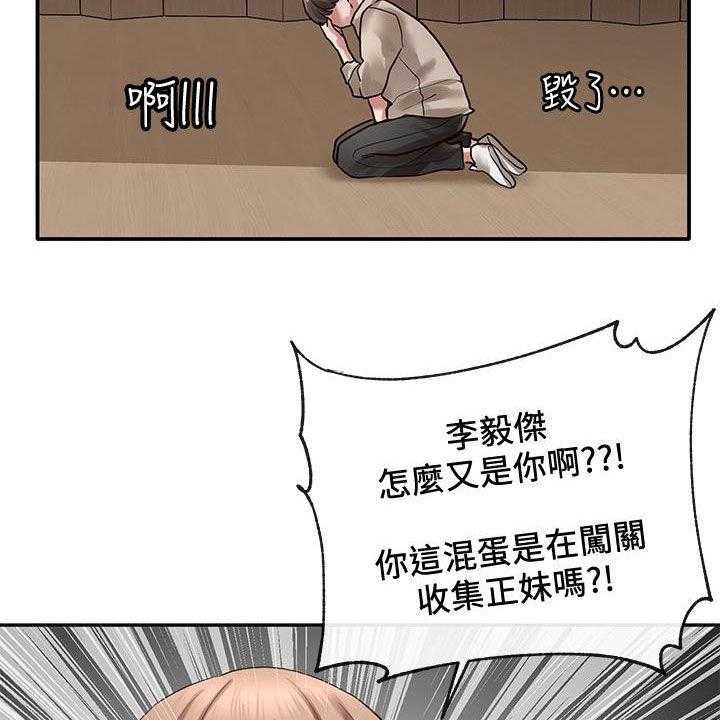 《戏剧社团》漫画最新章节第49话 49_练习免费下拉式在线观看章节第【3】张图片