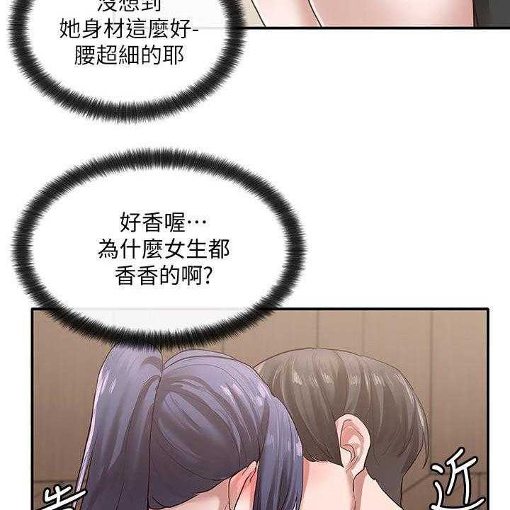 《戏剧社团》漫画最新章节第49话 49_练习免费下拉式在线观看章节第【20】张图片