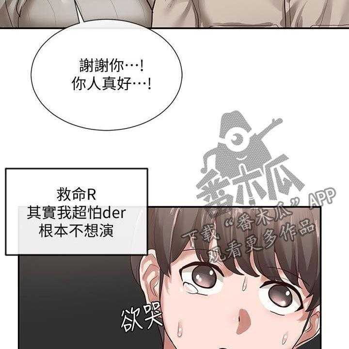 《戏剧社团》漫画最新章节第49话 49_练习免费下拉式在线观看章节第【35】张图片