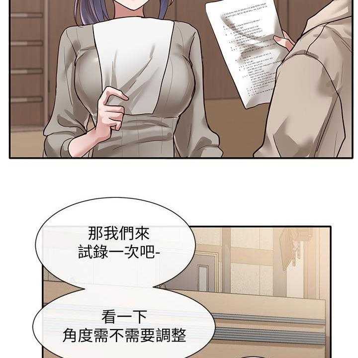 《戏剧社团》漫画最新章节第49话 49_练习免费下拉式在线观看章节第【32】张图片