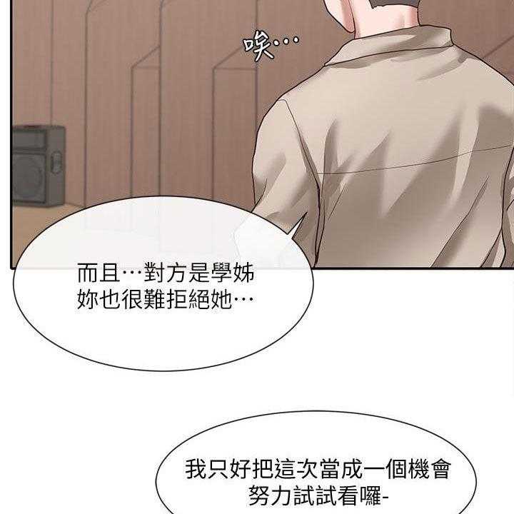 《戏剧社团》漫画最新章节第49话 49_练习免费下拉式在线观看章节第【37】张图片