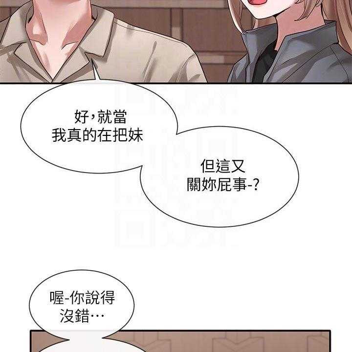 《戏剧社团》漫画最新章节第50话 50_威胁免费下拉式在线观看章节第【38】张图片