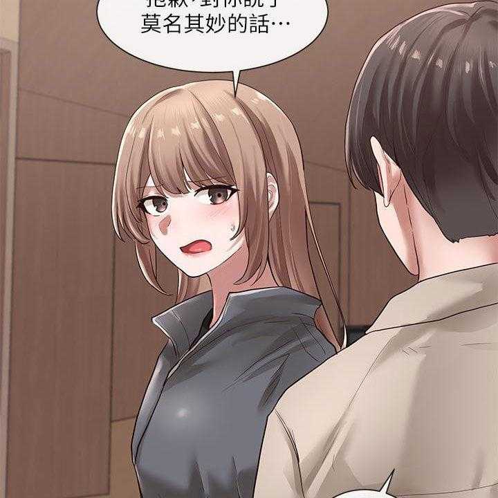 《戏剧社团》漫画最新章节第50话 50_威胁免费下拉式在线观看章节第【9】张图片