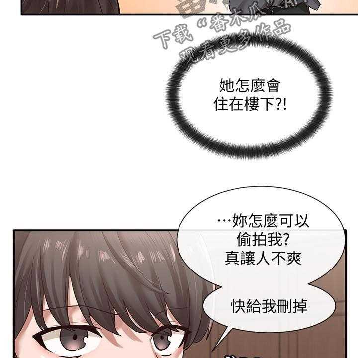 《戏剧社团》漫画最新章节第50话 50_威胁免费下拉式在线观看章节第【29】张图片