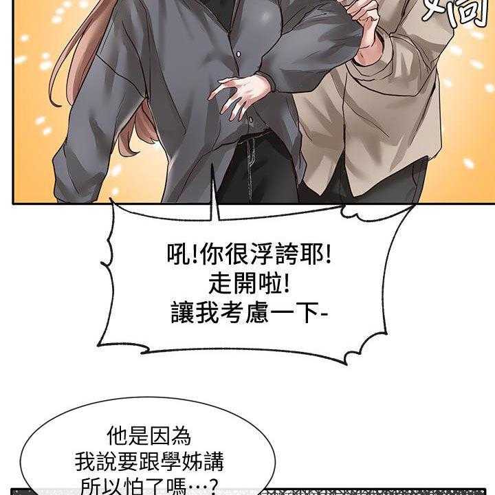 《戏剧社团》漫画最新章节第50话 50_威胁免费下拉式在线观看章节第【16】张图片