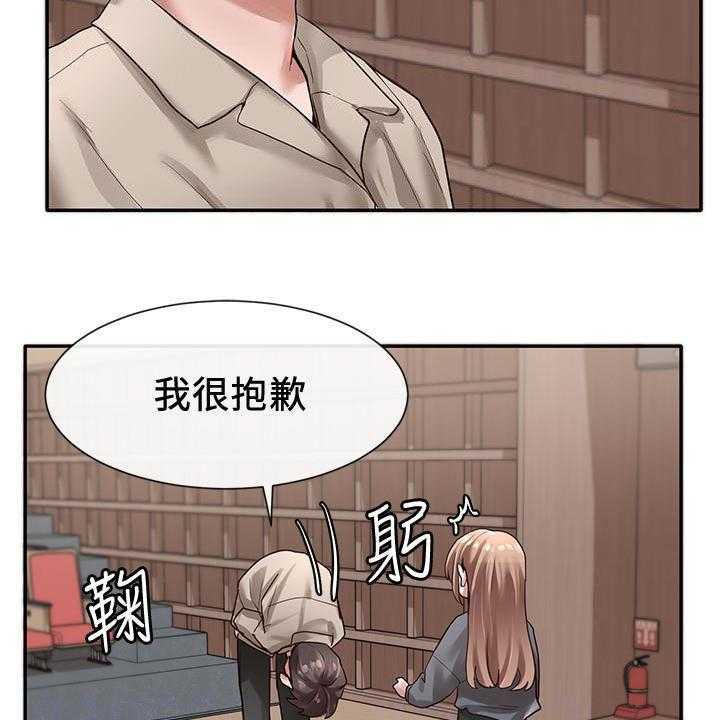 《戏剧社团》漫画最新章节第50话 50_威胁免费下拉式在线观看章节第【21】张图片