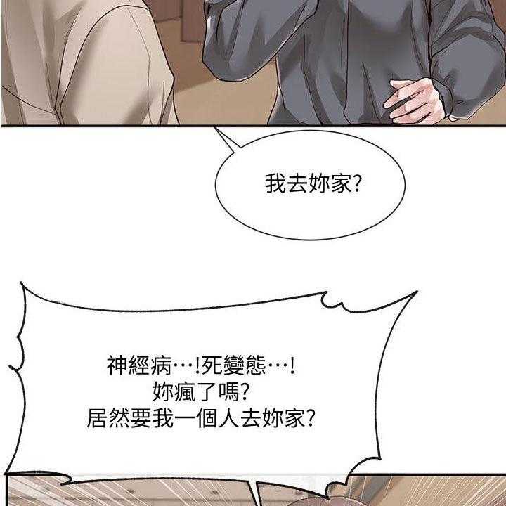 《戏剧社团》漫画最新章节第51话 51_共处一室免费下拉式在线观看章节第【48】张图片