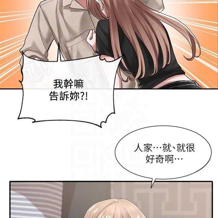 《戏剧社团》漫画最新章节第52话 52_取笑免费下拉式在线观看章节第【57】张图片