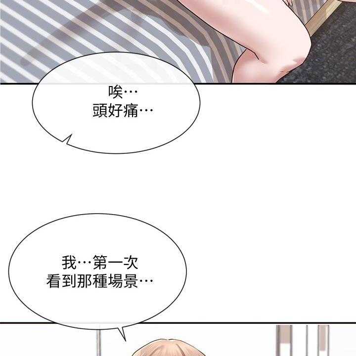 《戏剧社团》漫画最新章节第52话 52_取笑免费下拉式在线观看章节第【36】张图片