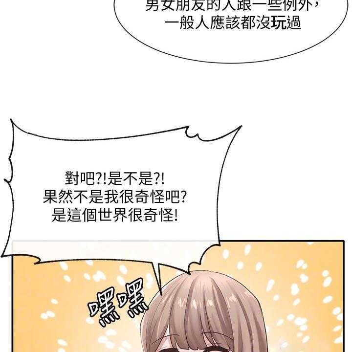 《戏剧社团》漫画最新章节第52话 52_取笑免费下拉式在线观看章节第【48】张图片