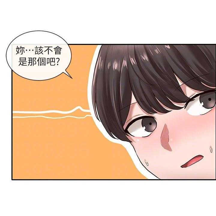 《戏剧社团》漫画最新章节第52话 52_取笑免费下拉式在线观看章节第【55】张图片