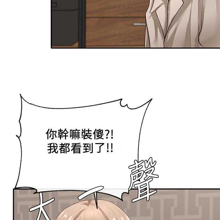 《戏剧社团》漫画最新章节第52话 52_取笑免费下拉式在线观看章节第【64】张图片