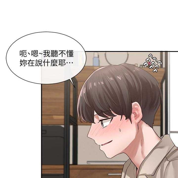 《戏剧社团》漫画最新章节第52话 52_取笑免费下拉式在线观看章节第【65】张图片