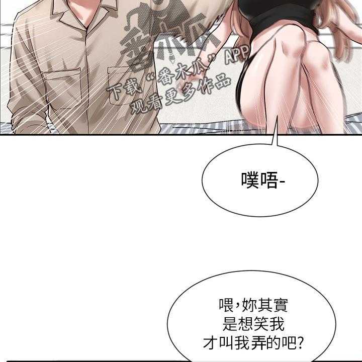 《戏剧社团》漫画最新章节第52话 52_取笑免费下拉式在线观看章节第【3】张图片