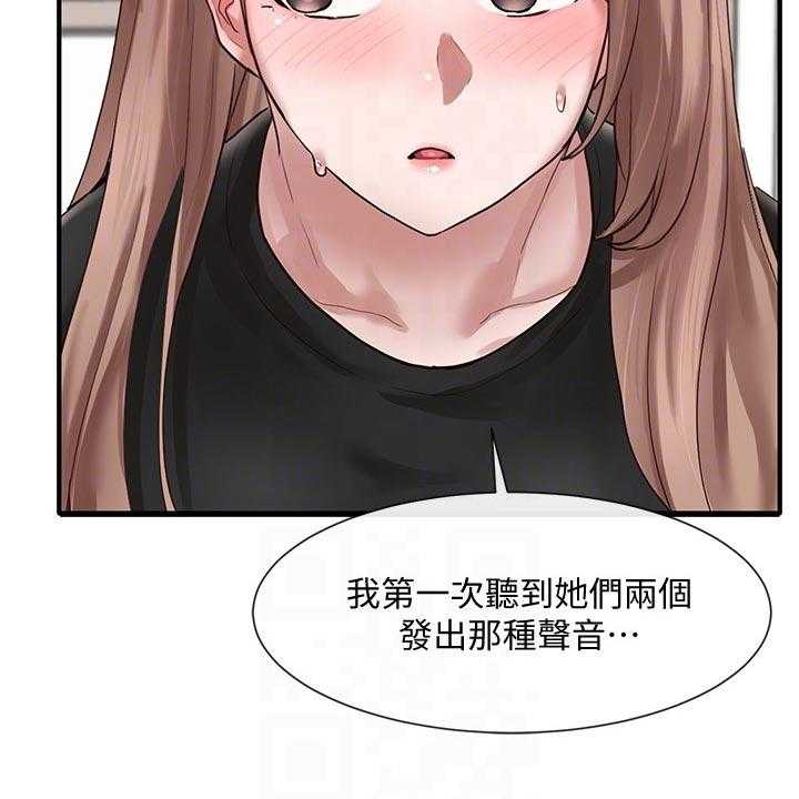 《戏剧社团》漫画最新章节第52话 52_取笑免费下拉式在线观看章节第【30】张图片