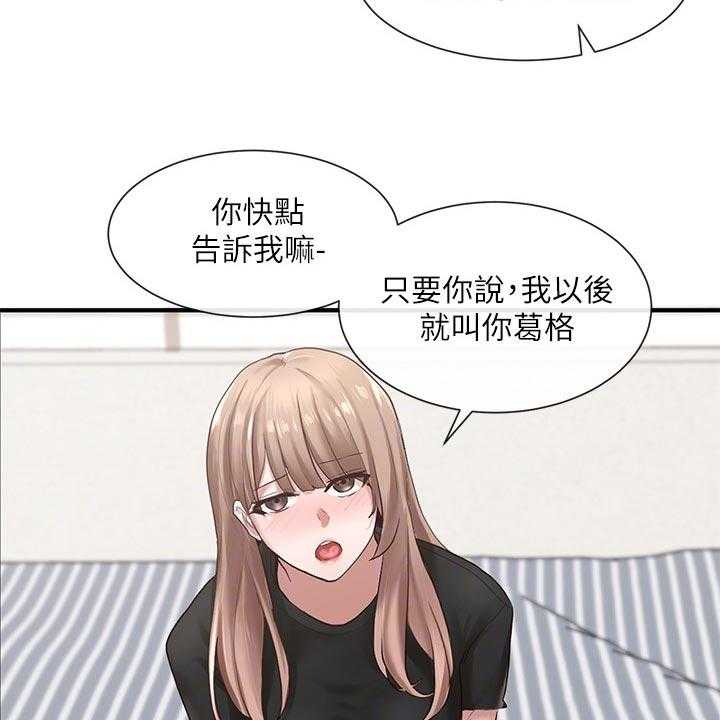 《戏剧社团》漫画最新章节第52话 52_取笑免费下拉式在线观看章节第【40】张图片