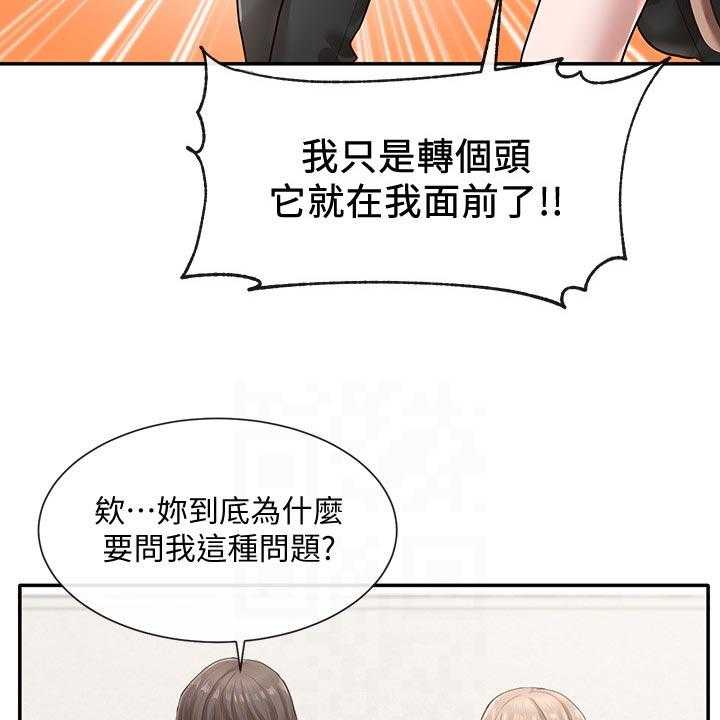 《戏剧社团》漫画最新章节第52话 52_取笑免费下拉式在线观看章节第【25】张图片