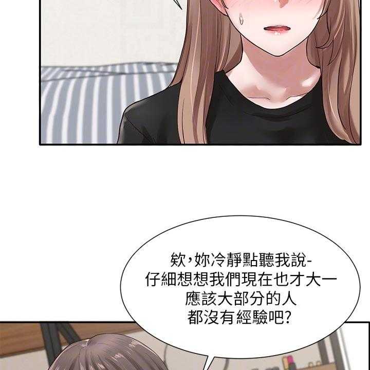 《戏剧社团》漫画最新章节第52话 52_取笑免费下拉式在线观看章节第【50】张图片