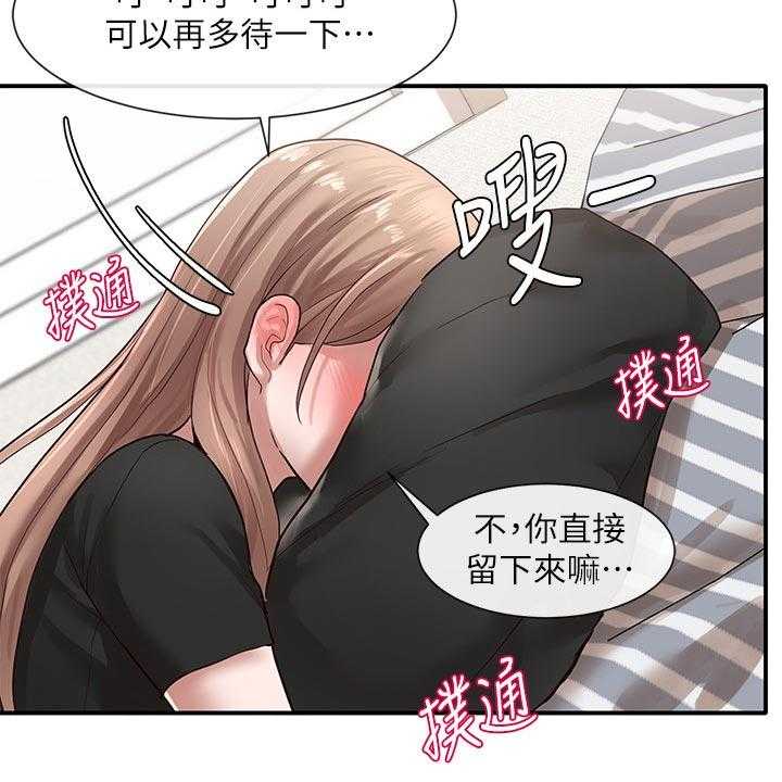 《戏剧社团》漫画最新章节第53话 53_可爱免费下拉式在线观看章节第【18】张图片