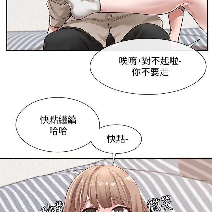 《戏剧社团》漫画最新章节第53话 53_可爱免费下拉式在线观看章节第【39】张图片