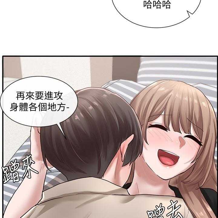 《戏剧社团》漫画最新章节第53话 53_可爱免费下拉式在线观看章节第【32】张图片