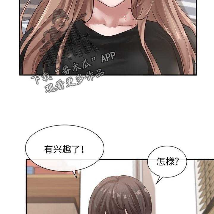 《戏剧社团》漫画最新章节第53话 53_可爱免费下拉式在线观看章节第【25】张图片