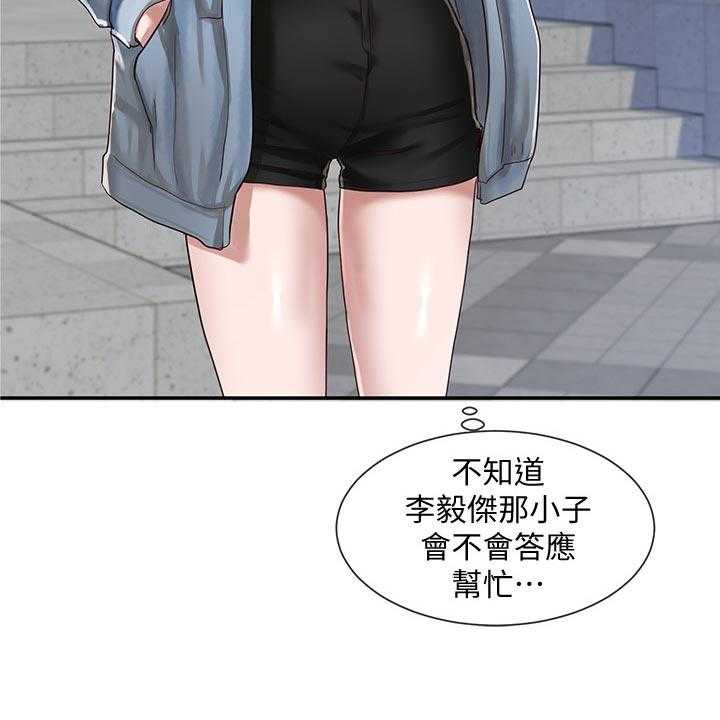 《戏剧社团》漫画最新章节第54话 54_愧疚免费下拉式在线观看章节第【2】张图片