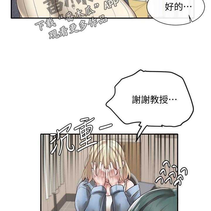 《戏剧社团》漫画最新章节第54话 54_愧疚免费下拉式在线观看章节第【12】张图片